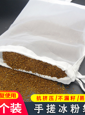 手搓冰粉袋子纱布挤冰籽粉工具搓冰籽神器家用挤汁袋豆沙馅过滤袋
