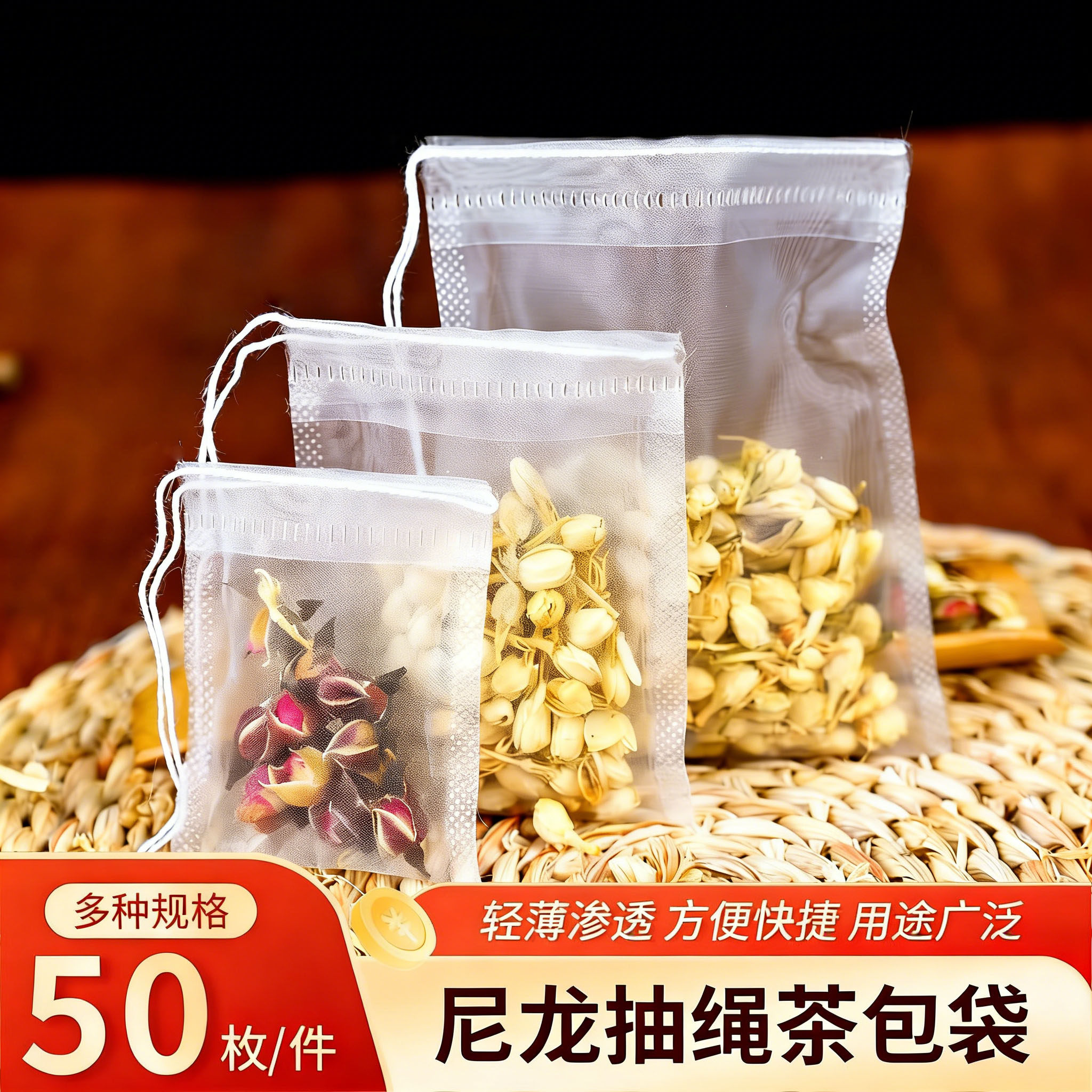 尼龙茶包袋食品级隔茶水分离