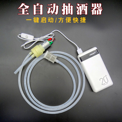 家用电动抽酒神器自吸打酒器全自动吸酒器葡萄酿酒抽取白酒过滤器
