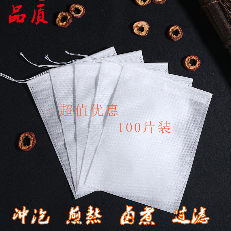 100片15*20cm一次性无纺布袋 中药袋煎药袋  药渣过滤袋 煮鱼汤袋