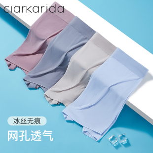 内裤 无痕透气青年四角短裤 男生夏季 平角裤 冰丝薄款 clarkarida男士