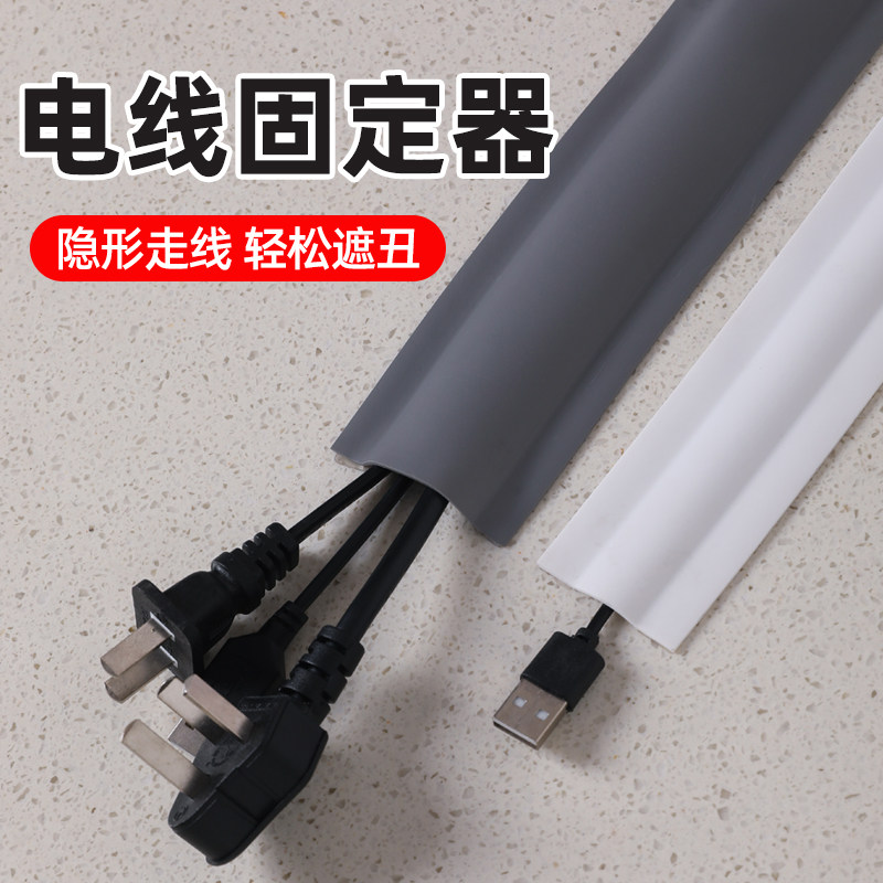 明线走线神器线路整理走线槽遮挡美化保护套光纤地线槽防踩压线条