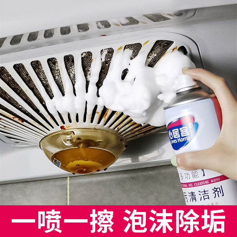 重油污清洁剂油污净一喷净家用强力厨房抽烟机免拆洗泡沫型清洗剂