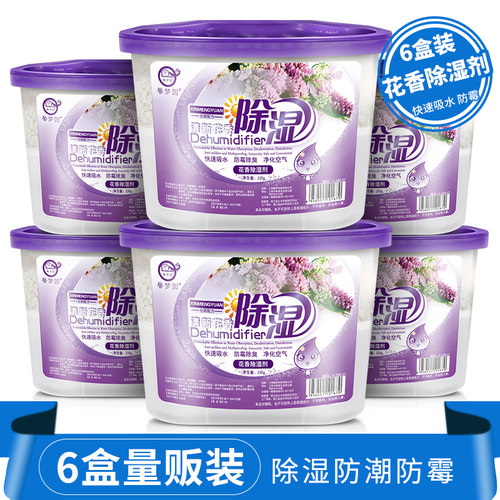 盒装馨梦园衣服柜除湿吸水干燥剂