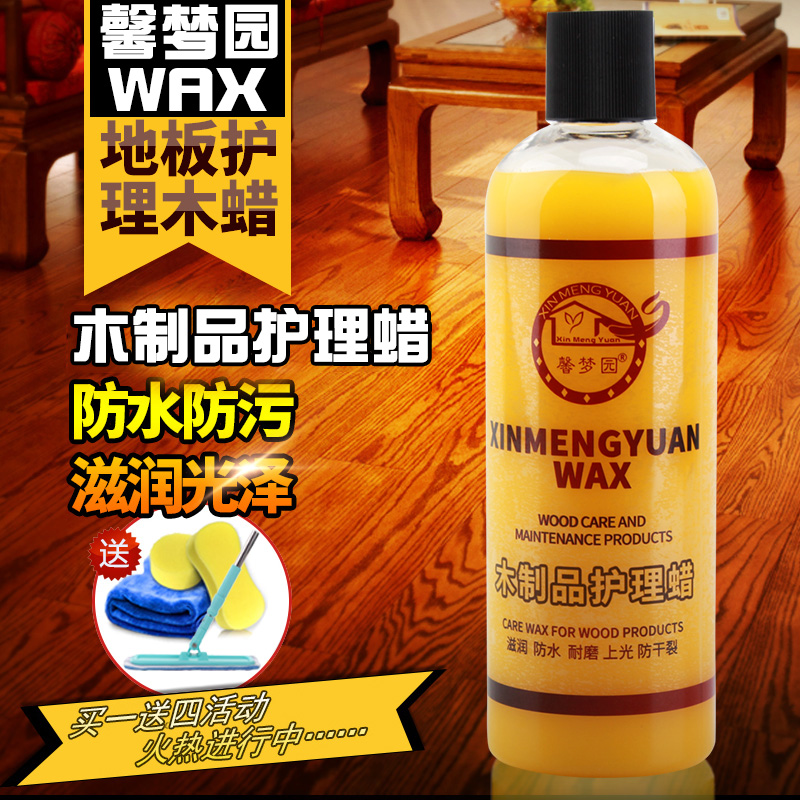 馨梦园地板蜡木蜡红木家具保养护理复合实木地板精油木制精油护理