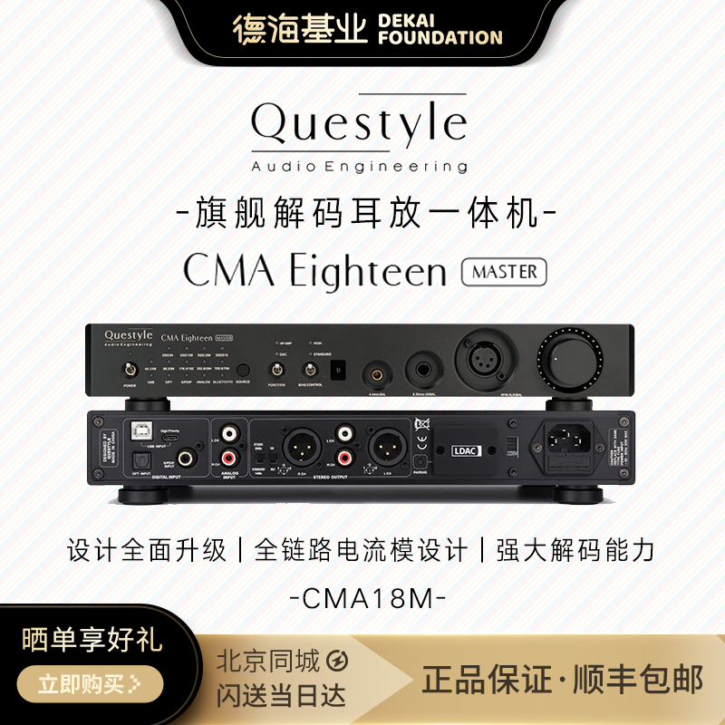 旷世HIFI解码器台式便携