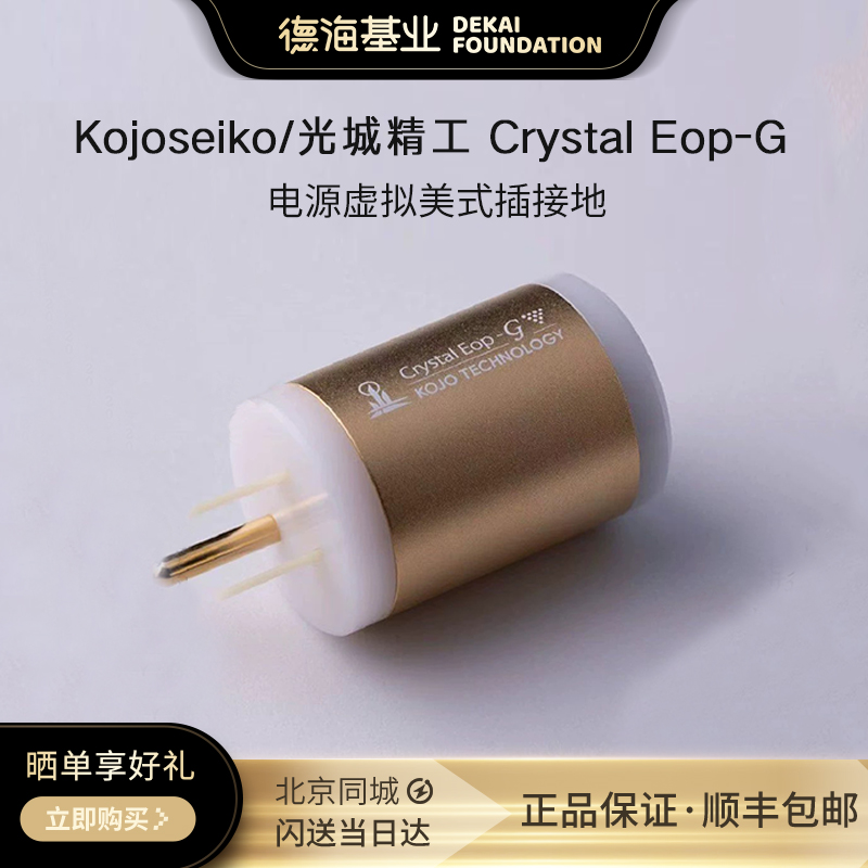 光城精工电源虚拟美式插接地