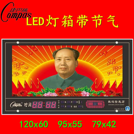 康巴丝万年历带节气风景画LED大数码客厅装饰大日历挂钟表电子钟