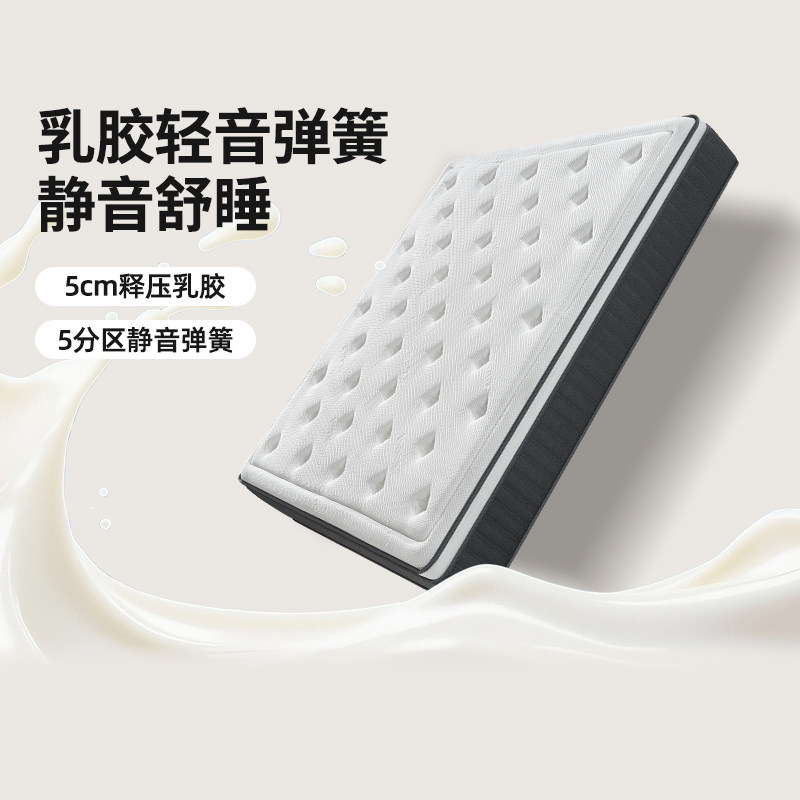 晚安床垫乳胶静音独立分区弹簧家用软垫蚕丝棉酒店级席梦思1.8米