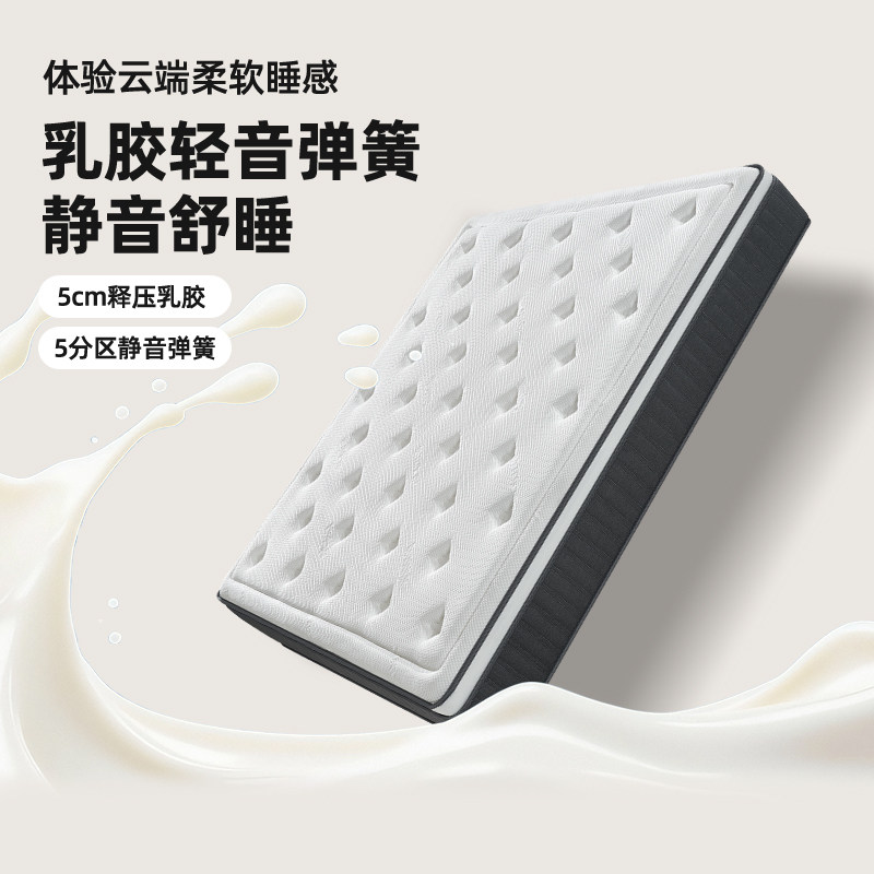 晚安床垫加厚乳胶5分区静音独立弹簧家用软垫蚕丝棉席梦思1.8米