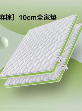 晚安床垫薄款面层可拆10CM厚高箱床垫棕垫床垫硬垫1.2 1.8m榻榻米