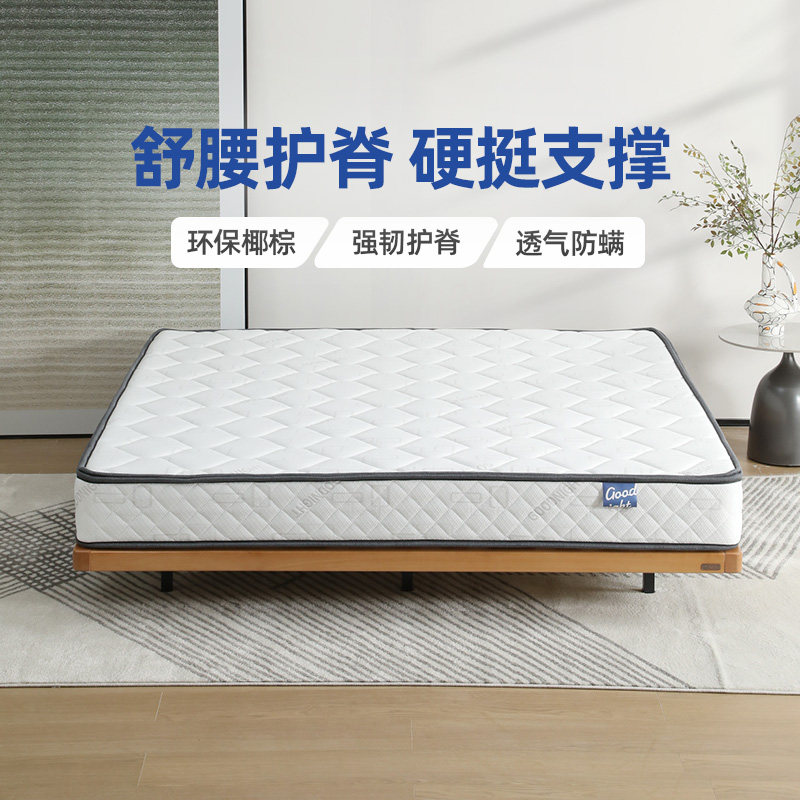 晚安床垫偏硬护脊环保3e椰棕20cm厚可拆席梦思弹簧软两用棕垫