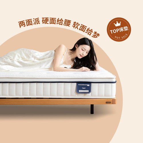 晚安全家适用偏硬椰棕双面床垫
