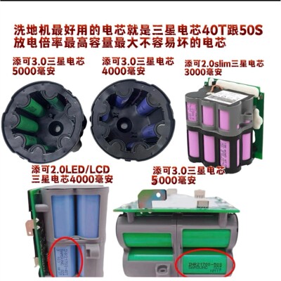 添可芙万2.0/3.0/空间站电池100/400/700/800/900/200100/30010