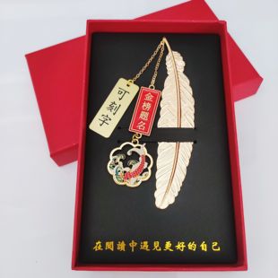 祝福励志书签中高考考研毕业礼物DIY姓名字母铜牌刻字定制logo