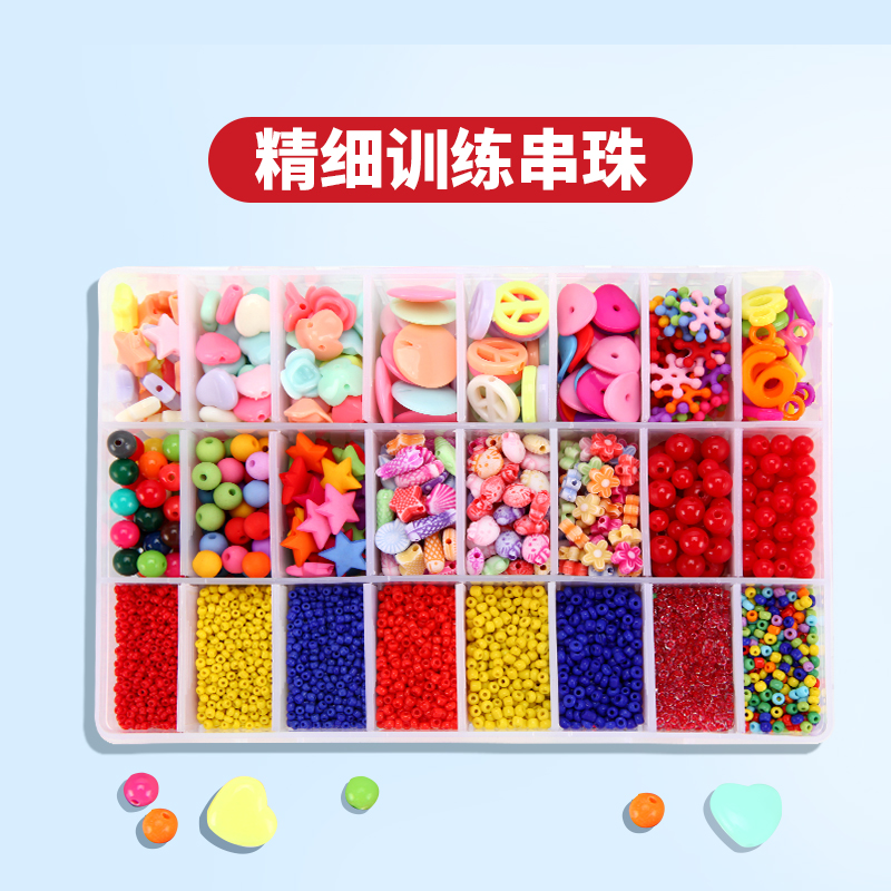 儿童精细目力训练串珠穿针