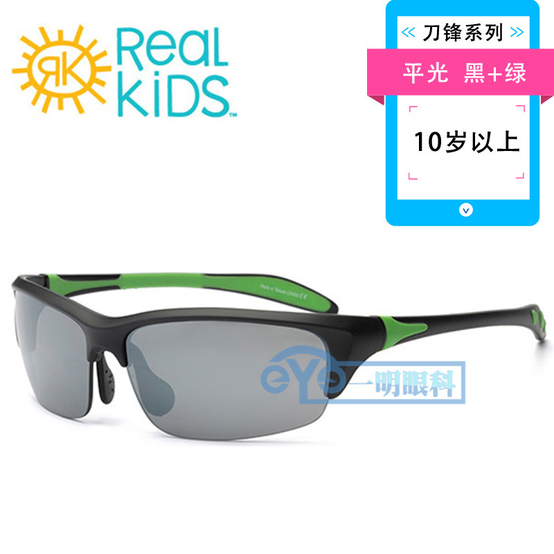real kids儿童太阳镜防紫外线男女中大童2021潮眼镜偏光墨镜正品