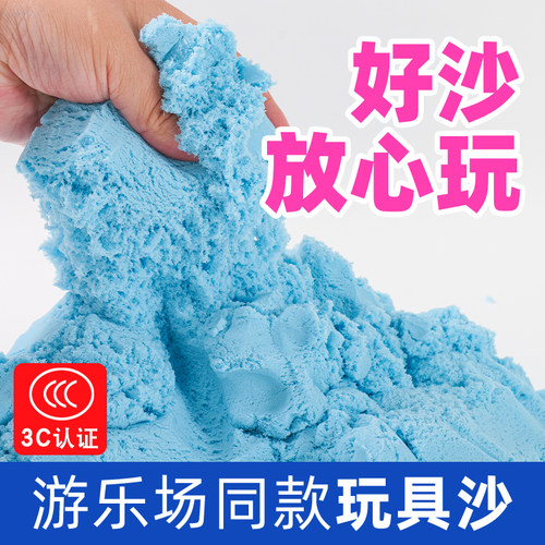 太空彩沙魔力动力不粘手儿童用