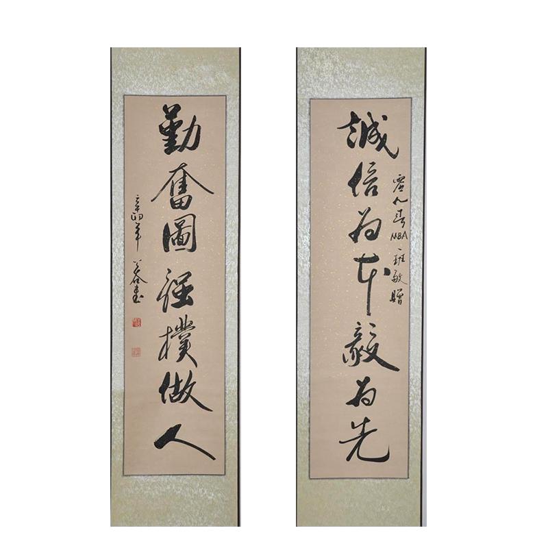 办公室书法店铺字画浩贤堂公谷书