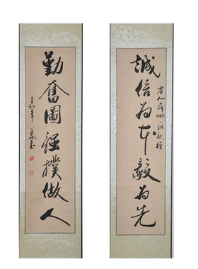 办公室书法店铺字画浩贤堂公谷书