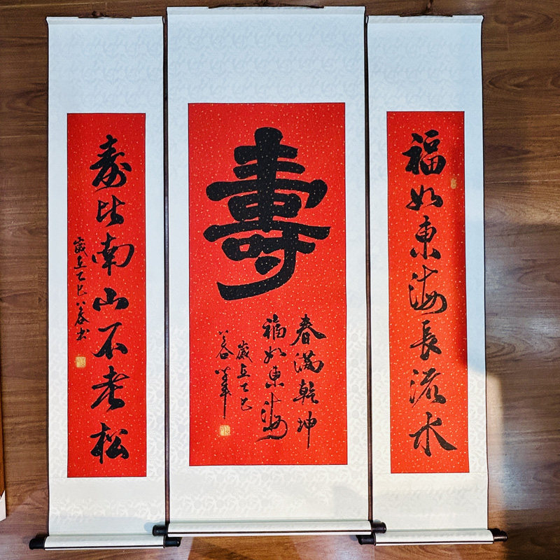 卷轴挂画书协委员公谷手写中堂