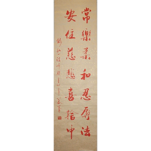 法作品手写真迹礼品禅房书房茶室字画名家弘一法师对联条幅朱砂写