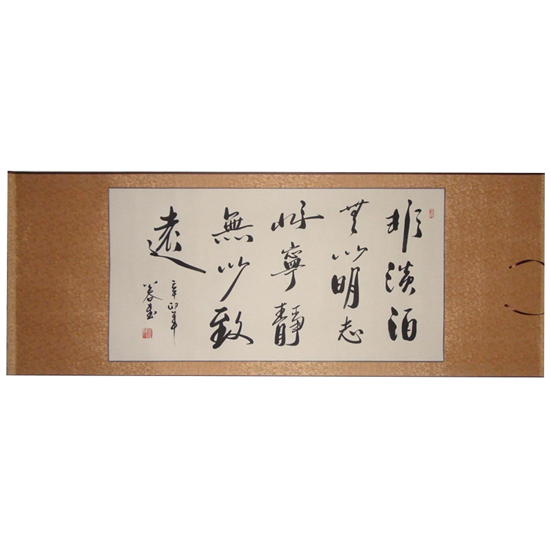 励志书法禅意字画浩贤堂公谷手写
