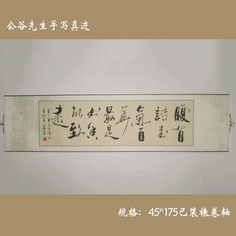 《腹有诗书气自华,最是书香能致远》浩贤堂装饰行书横幅书法作品