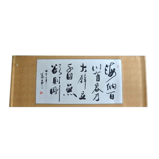 海纳百川有容乃大客厅办公室书房字画书法作品真迹已装裱定制