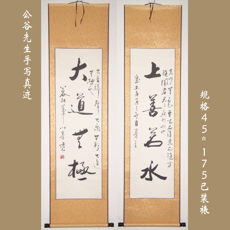 【上善若水,大道无极 】浩贤堂 对联 客厅书法作品艺术品礼品