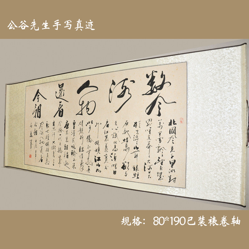 沁园春雪数风流人物还看今朝书法作品真迹名家公谷手书字画装裱_虎窝淘