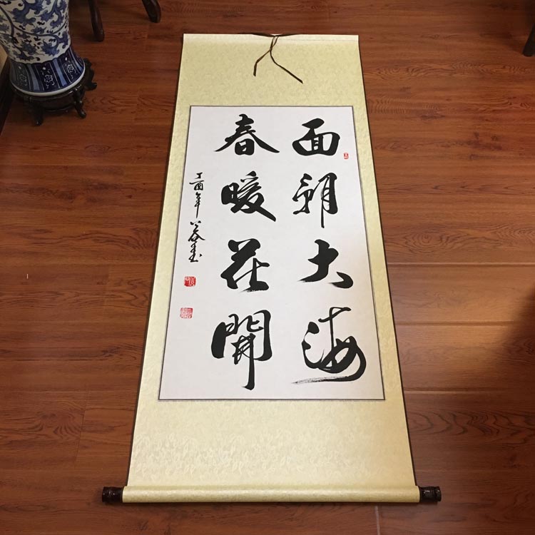 书法作品手写真迹面朝大海春暖花开客厅卧室书房茶室名家字画装裱