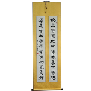 发上等愿李嘉诚办公室字画客厅对联浩贤堂名家公谷书法作品真迹