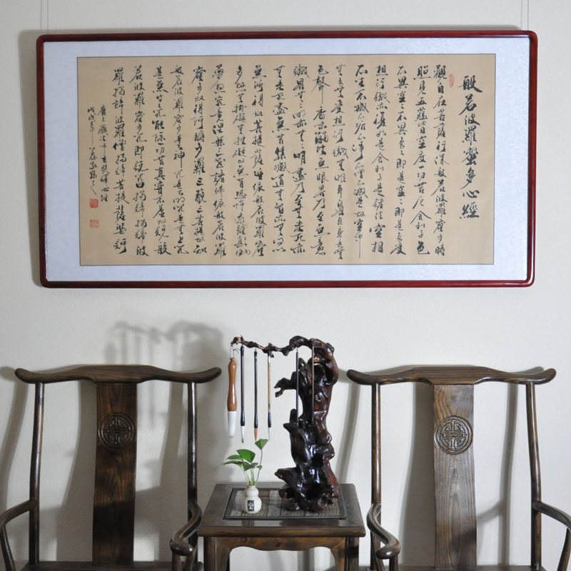 [浩贤堂] 书法作品 字画 手写《心经》 真迹 办公室 客厅定制镜框