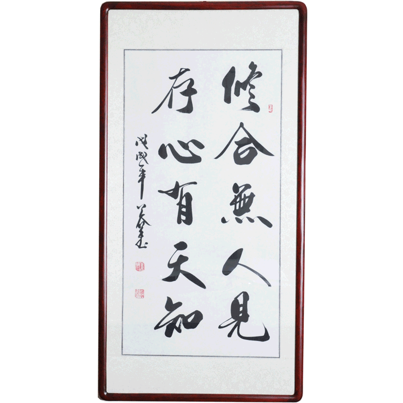 浩贤堂无人书法作品竖幅已裱镜框