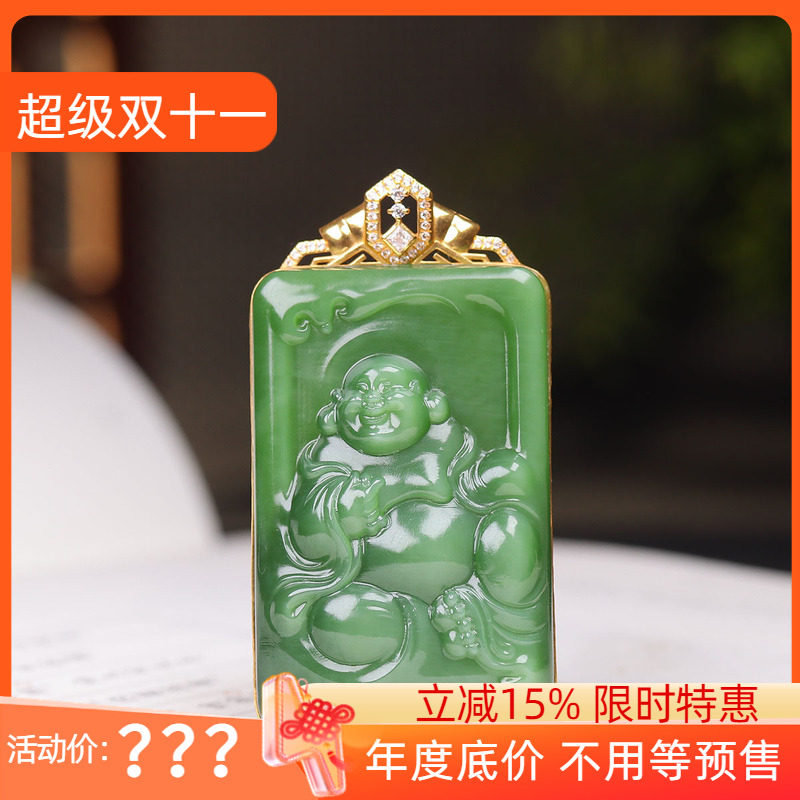 （古晨珠宝）俄罗斯和田玉粉绿碧玉弥勒佛挂件吊坠18K金镶嵌25g