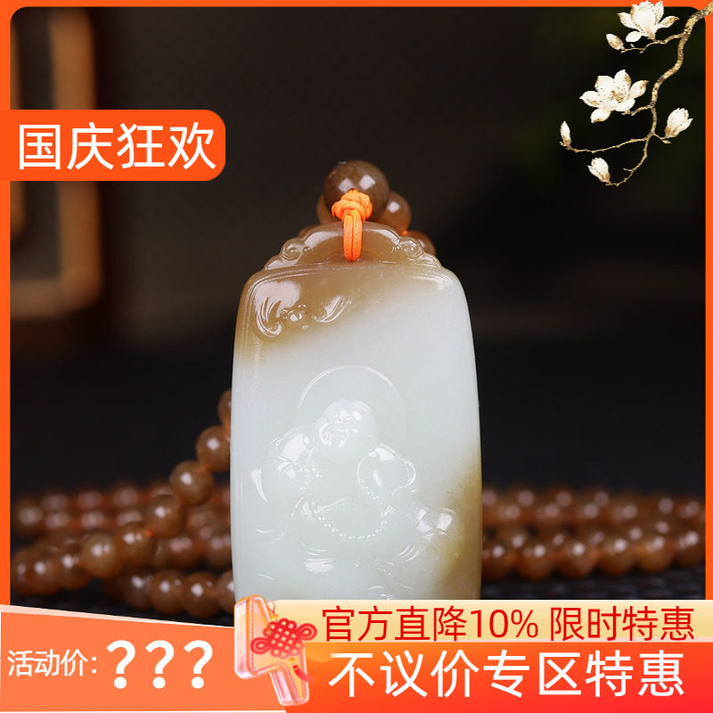 (古晨珠宝)新疆和田玉且末糖白玉弥勒佛挂件吊坠玉坠有福相伴34g