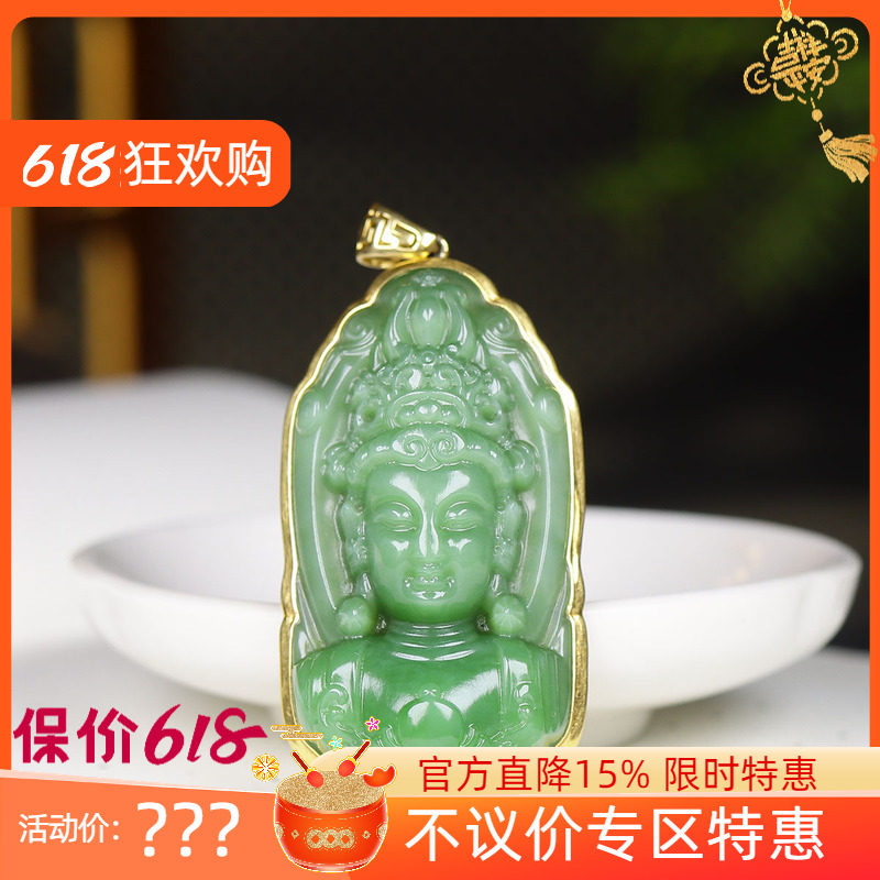 （古晨珠宝）俄罗斯和田玉碧玉大势至菩萨18K挂件玉坠守护神27g