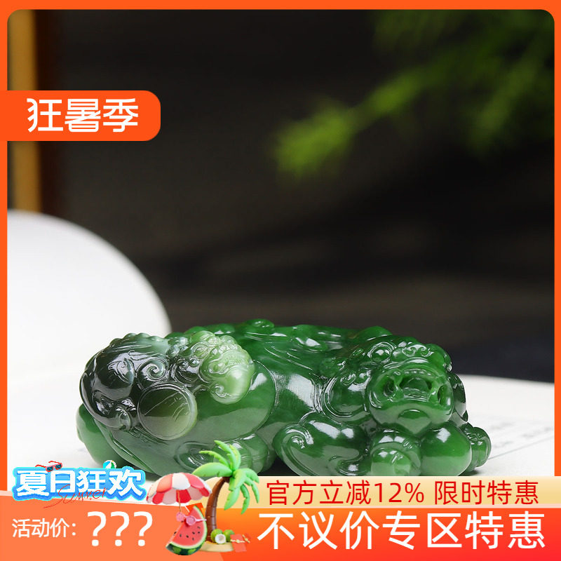 (古晨珠宝) 俄罗斯和田玉猫眼碧玉貔貅把件手玩财源广进131g