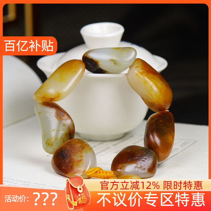 （古晨珠宝）新疆和田玉原石独籽籽料手串手链事事如意106g