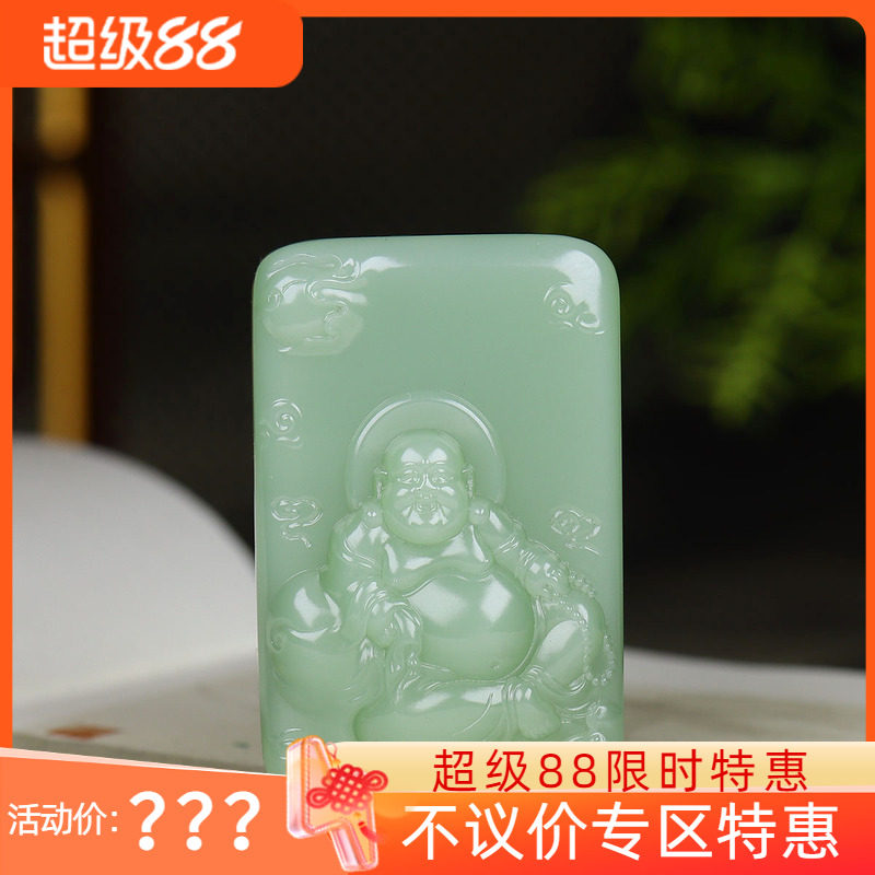 (古晨珠宝) 俄罗斯和田玉粉青碧玉弥勒佛挂件吊坠玉坠天生福相67g