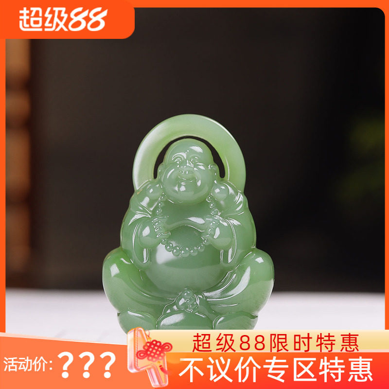 (古晨珠宝) 俄罗斯和田玉绿底粉青碧玉弥勒佛挂件吊坠玉坠25g
