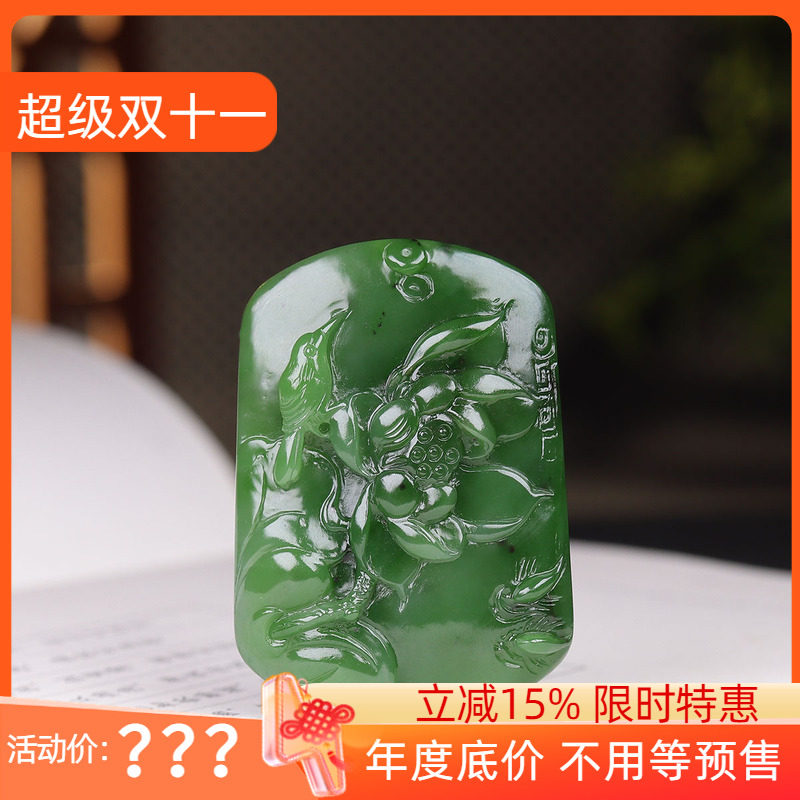 （古晨珠宝）俄罗斯和田玉碧玉花鸟玉牌挂件吊坠喜事连连53g