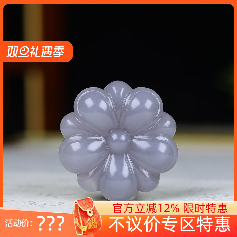 （古晨珠宝）和田玉烟紫小雏菊挂件吊坠玉坠向阳而生9g