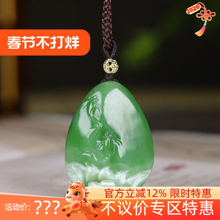 （古晨珠宝）俄罗斯和田玉猫眼碧玉挂件吊坠玉坠连年有余13g