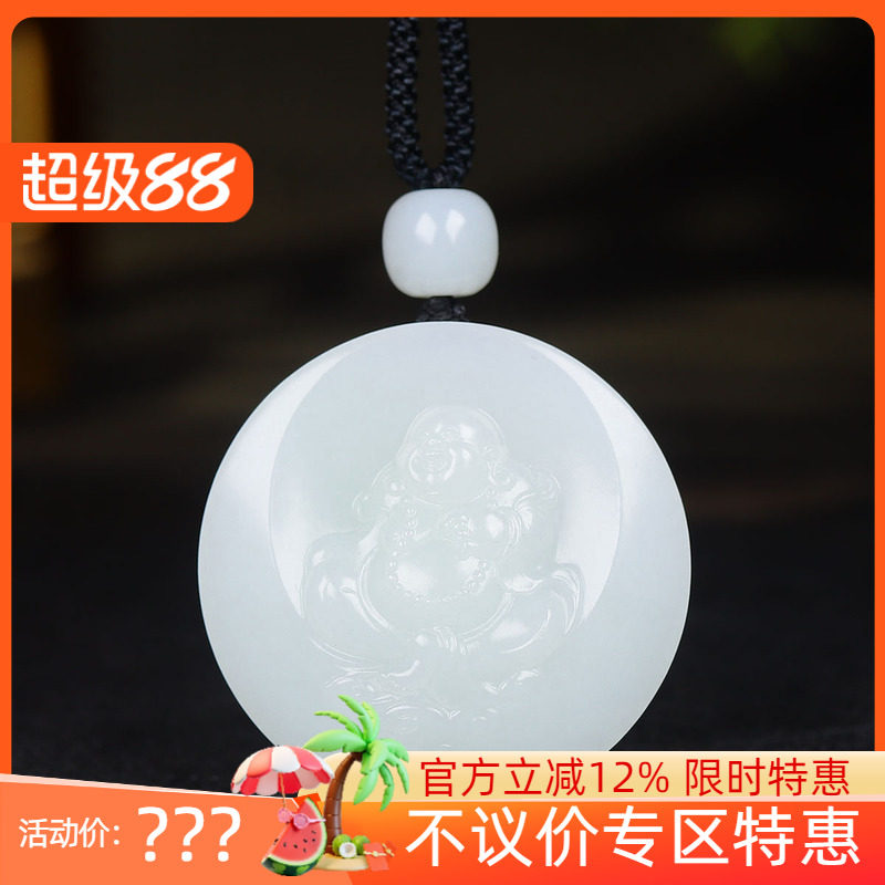 (古晨珠宝) 新疆和田玉羊脂白玉弥勒佛挂件吊坠玉坠天生福相60g