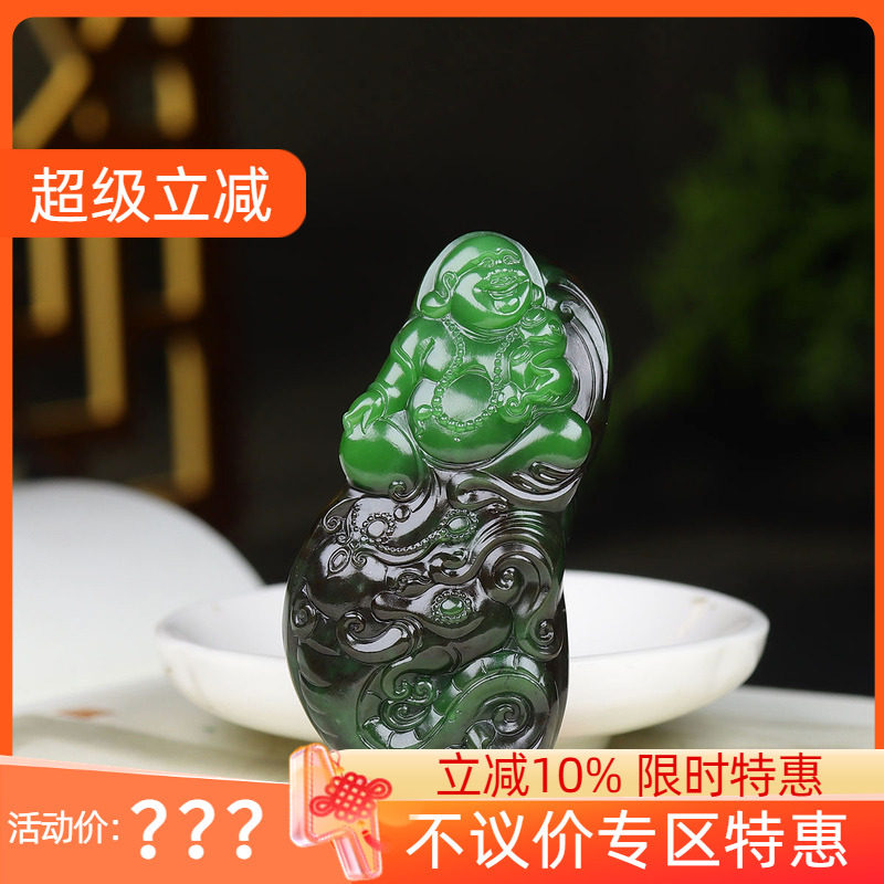 （古晨珠宝）俄罗斯和田玉菠菜绿聚红皮碧玉弥勒佛挂件吊坠60g