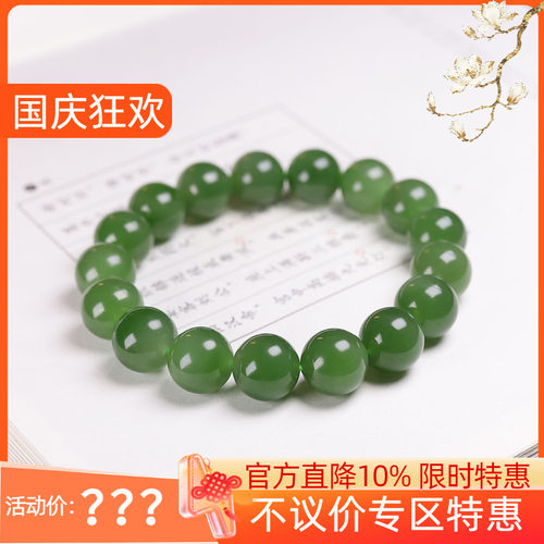 (古晨珠宝) 俄罗斯和田玉果阳绿碧玉圆珠手串手链48g12mm