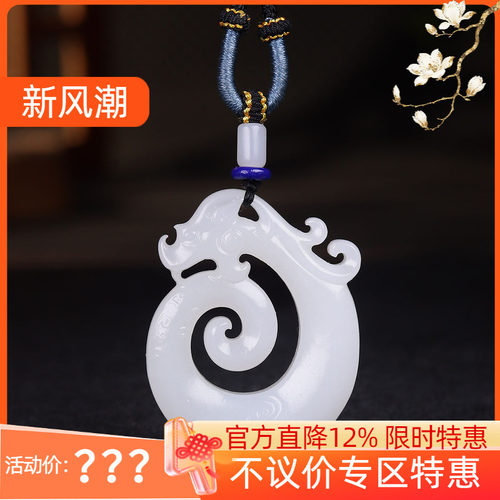 （古晨珠宝）新疆和田玉羊脂白玉玉猪龙挂件玉坠吊坠17g