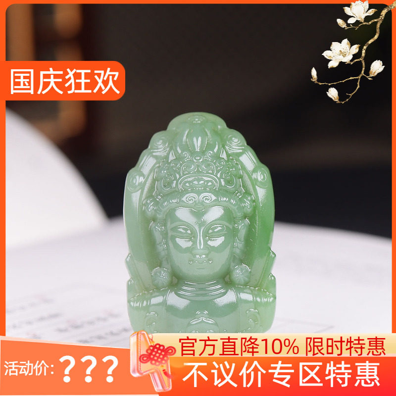 (古晨珠宝) 俄罗斯和田玉粉青碧玉观音挂件吊坠玉坠观音护佑29g